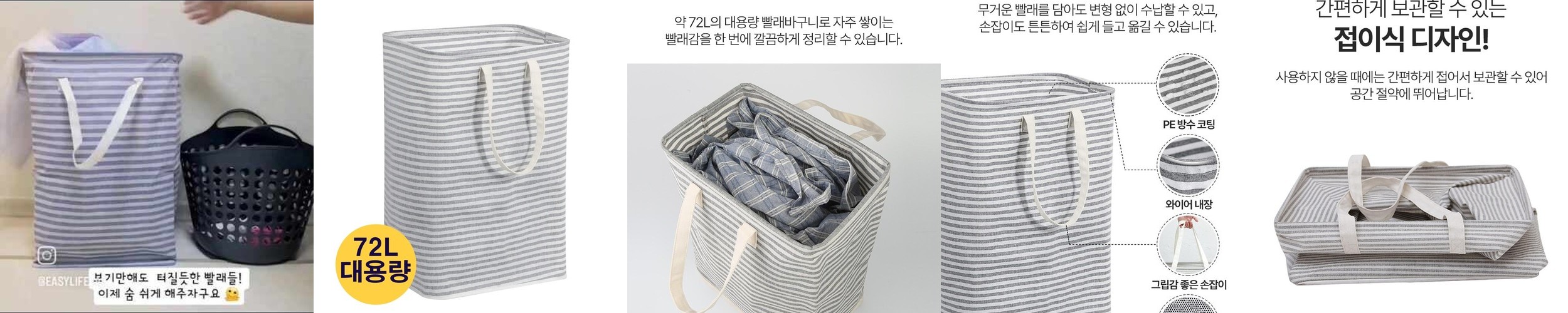 로긴 빨래바구니 올스텐 304 스텐 대용량 2단 기본