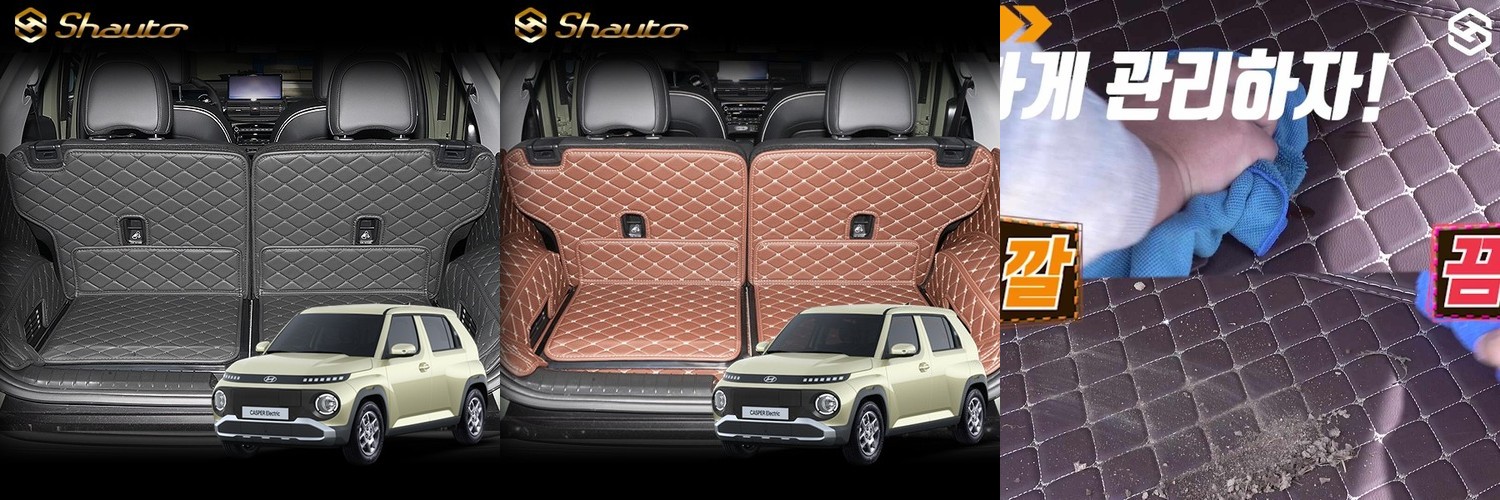 가온 SUV 가죽 트렁크매트 풀커버 도어매트