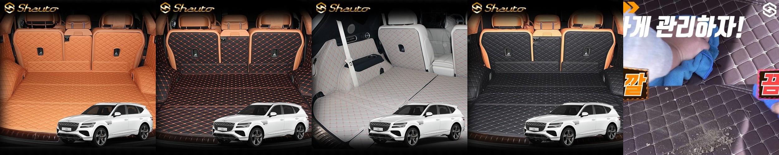 가온 SUV 가죽 트렁크매트 풀커버 도어매트