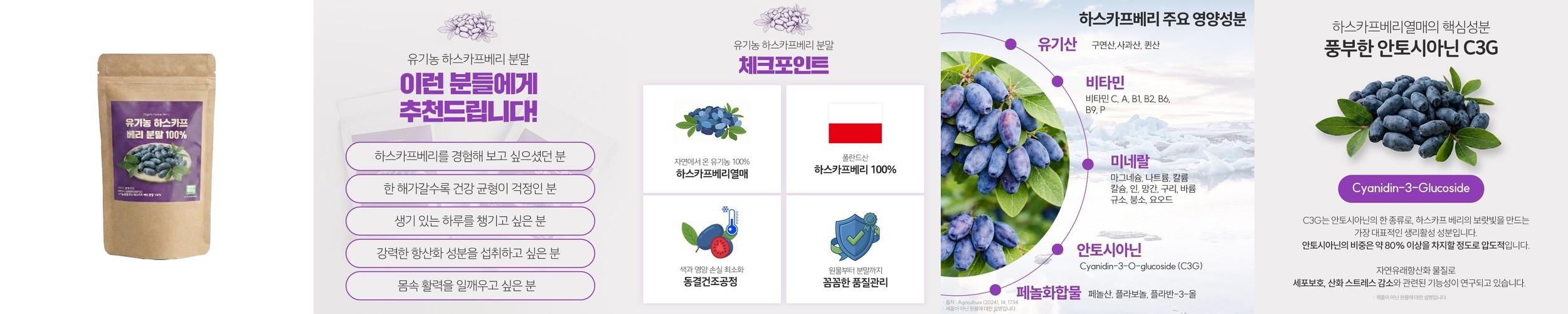 ABC쥬스 분말 AM에너지 멀티비타민 아침루틴 비타민 B·C 믹스베리맛 30포, 1개