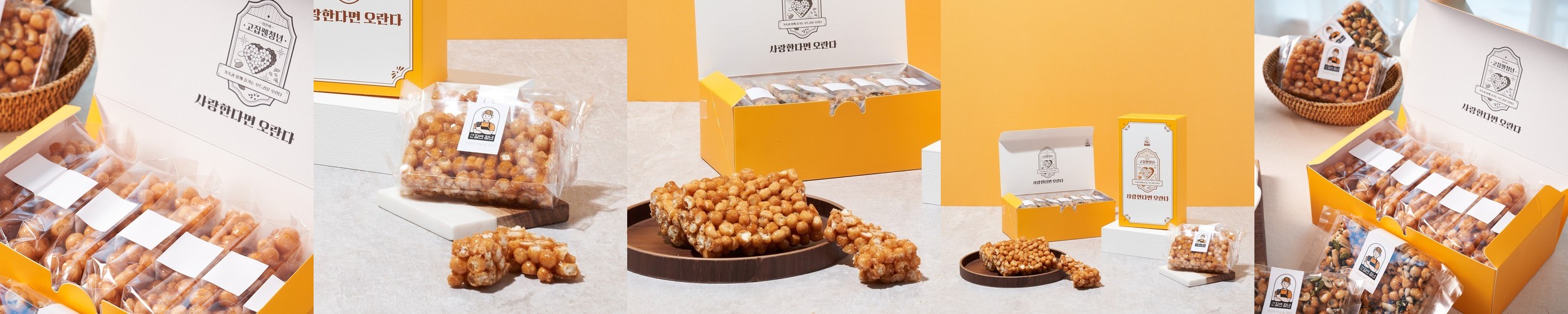 고집쎈청년 수제강정 말랑촉촉한 오란다 8개입 플레인, 450g, 1개