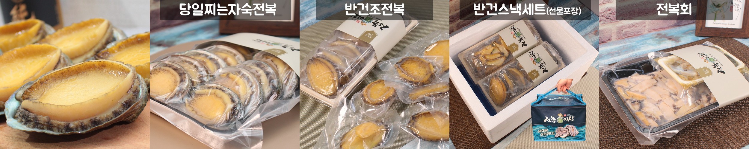진도 활 전복 1kg 복날 선물세트 보양식
