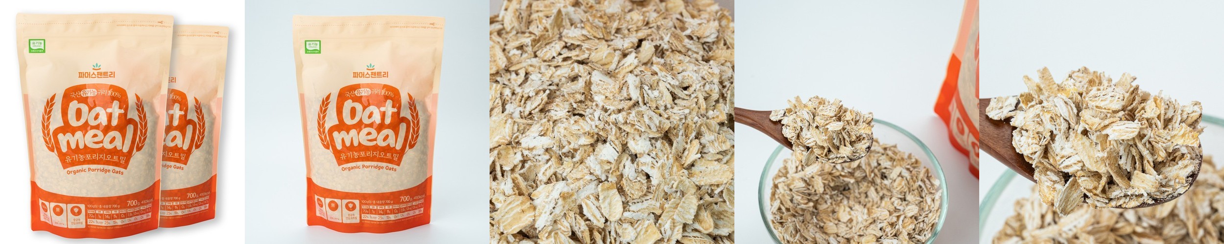 국산 100% 유기농 오트밀 450g X 3봉 압착 납작 귀리 아침 대용 먹놀잼
