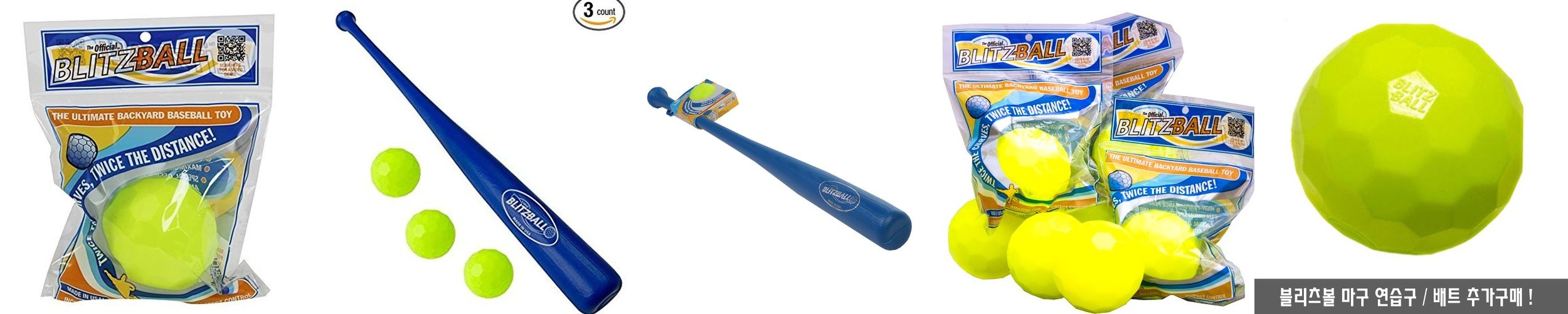 BC 플라이오볼 투수 구속 훈련 피칭볼 회전근개 강화 피칭연습 (낱개판매용)