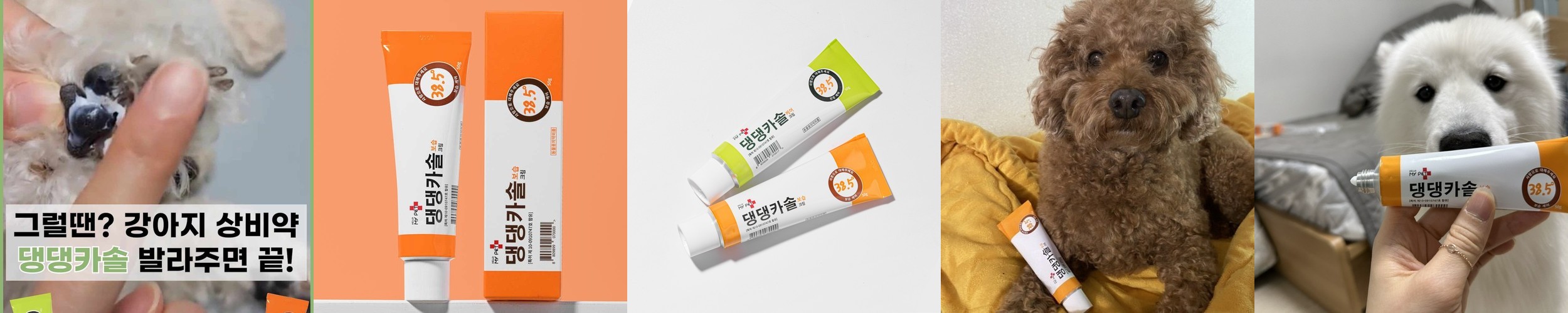 아인솝 강아지 진드기 벌레 퇴치제 기피제 방지 제거 진드기약 스프레이 노벅미스트 150ml