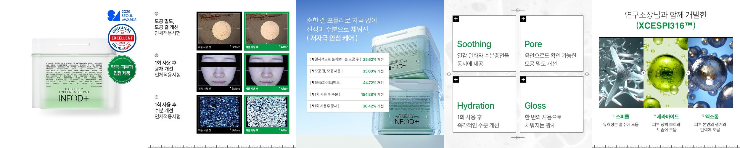 [더블구성] 셀퓨전씨 시카 쿨링 마스크 총 10매 (5매+5매)