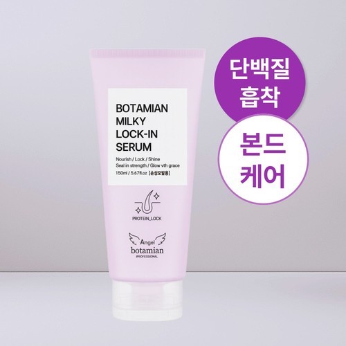 [LPP 단백질]아로마티카 퀴노아 프로틴 헤어 앰플 100ML 트리트먼트 노워시 단백질 손상모 헤어크림 실리콘 FREE