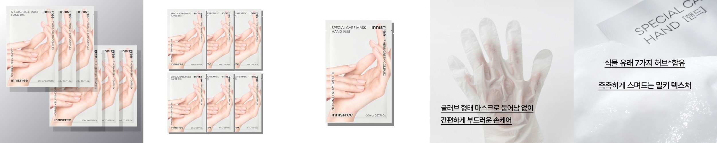 이니스프리 스페셜 케어 마스크 [풋] 20mL 6매