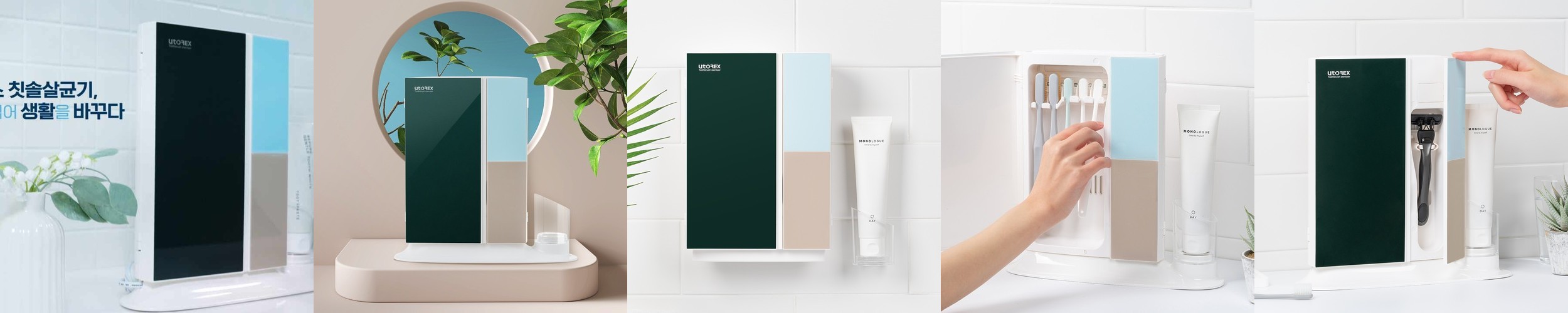 유토렉스 거울도어 히팅건조 가정용 칫솔건조살균기 UTC-5400B 블랙 화이트