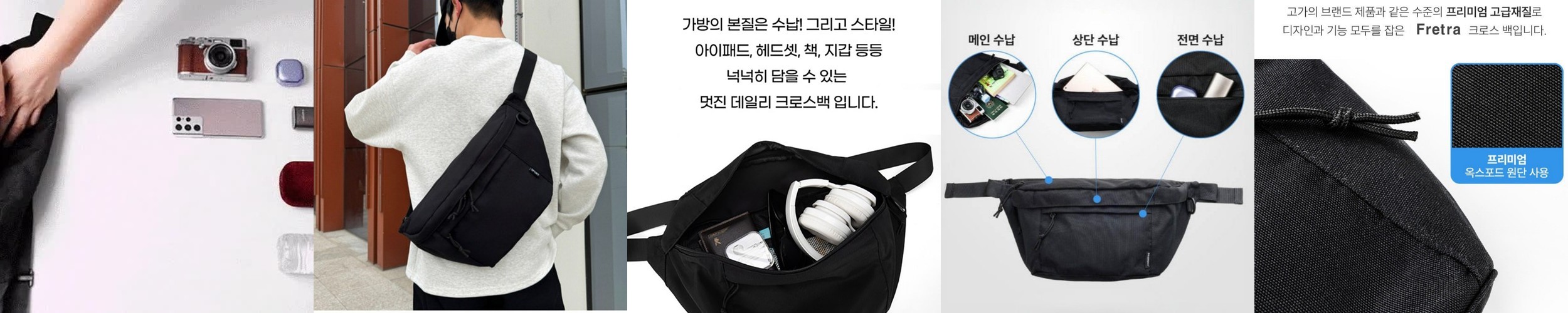 여행용 슬링백 남자 크로스백 미니 여행 소매치기 도난방지 옆으로매는가방 방검 휴대 체스트백