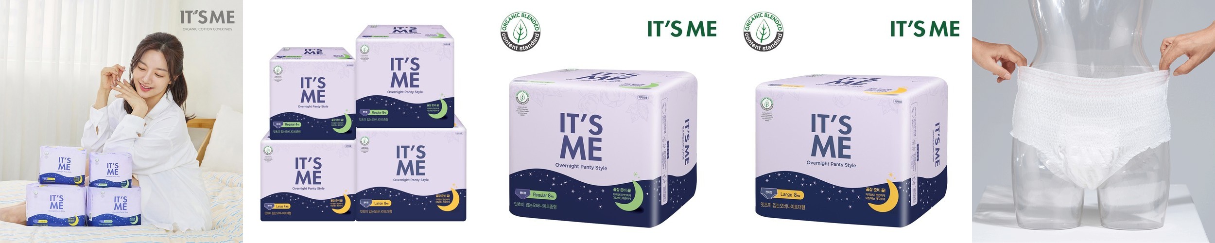 오드리선 그린웨이 입는오버나이트 팬티형생리대 유기농 순면 중형 4pcs X 4팩
