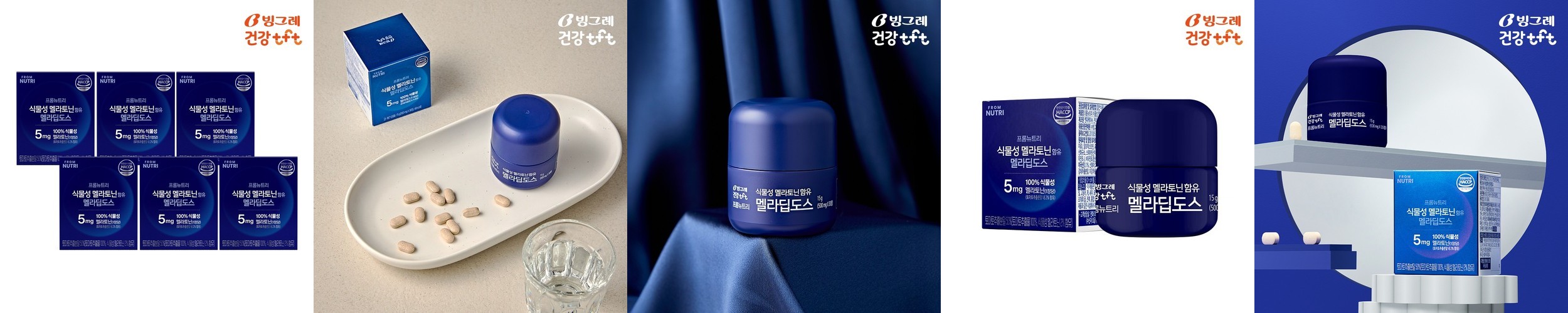 (3개월분 90정) 천연 식물성 잠잘오는 멜라토닌 2mg 마그네슘 테아닌수면영양제 수면보조제 90정, 1개