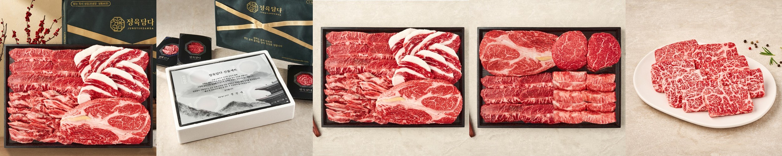 투뿔 숙성한우 새우살 꽃등심 안심 갈비살 채끝 스테이크 구이용 소고기 골라담기 선물세트