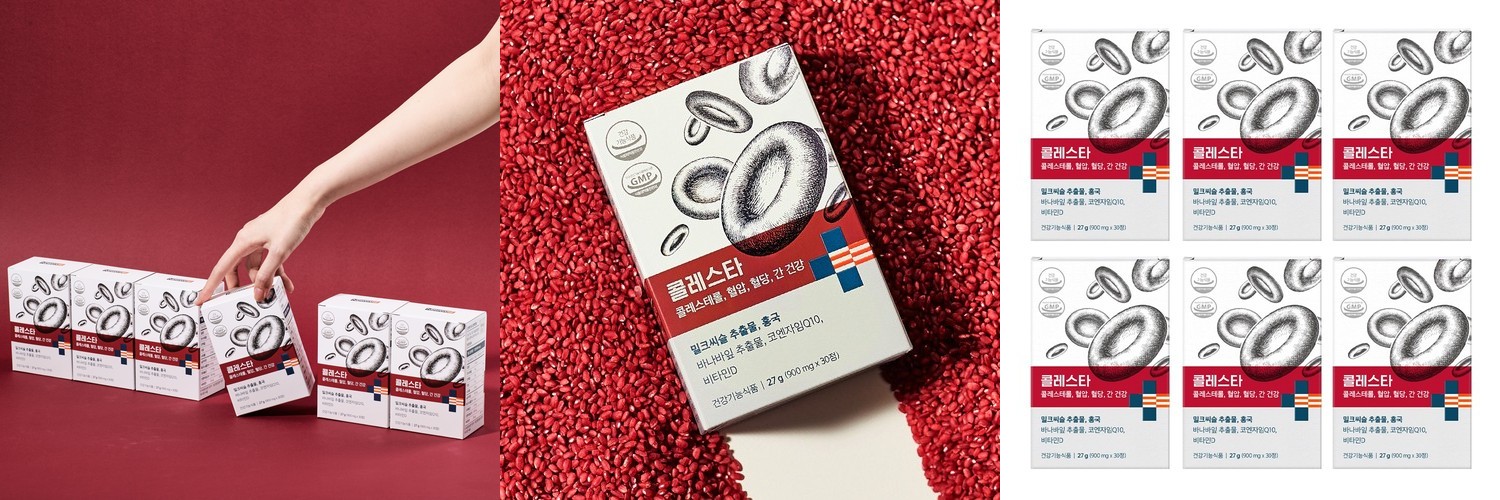 베이랩 큐비지 독일산 퀘르세틴 브로멜라인 케르세뮨 소포레틴 노스릴리브 케르세틴 포도씨추출물