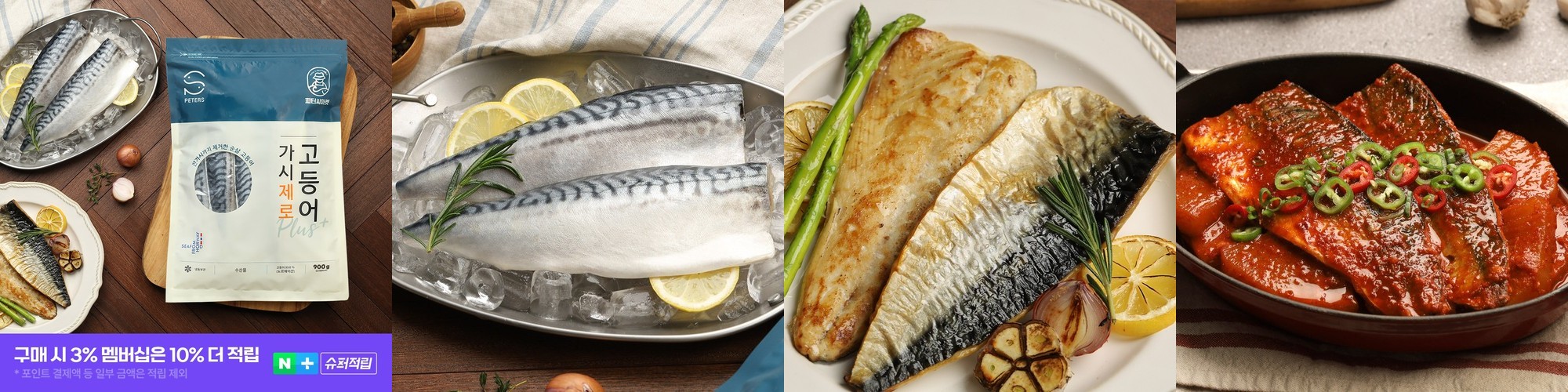 피터씨마켓 가시제로 순살 갈치 500g, 1개