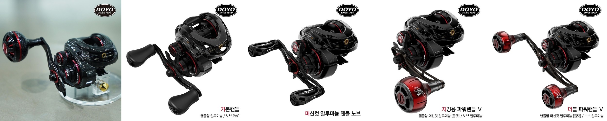 도요 루비나 G5 문어 쭈꾸미 갑오징어 광어 외수질 참돔 릴 좌 딥스풀 파워핸들