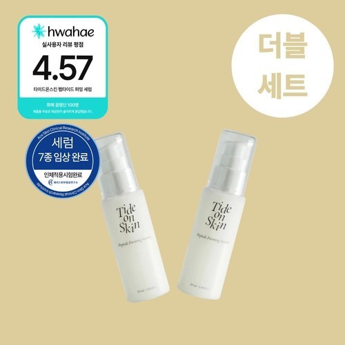 [더블구성] 이니스프리 비타민C 캡슐 세럼 / 미백 잡티 톤업 광채 50ml, 2개