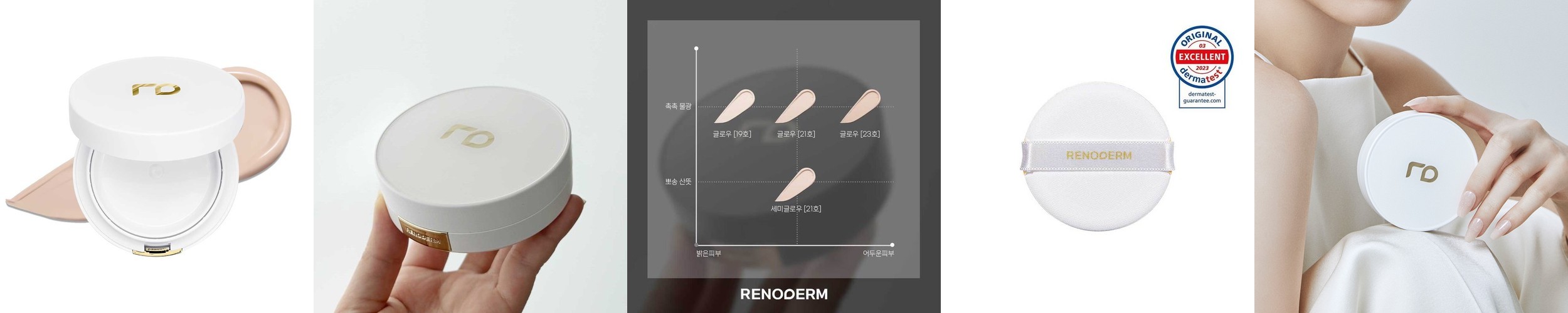 레노덤 데이 롱 비비크림 세미 글로우 15g