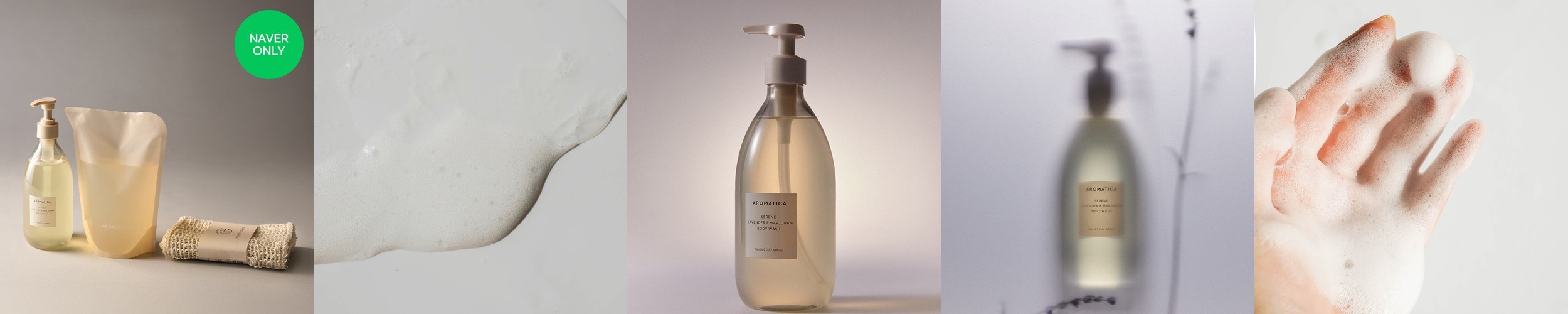 아로마티카 서렌 바디워시 라벤더 & 마조람 300ML 향좋은 바디워시 클렌져 샤워 젤