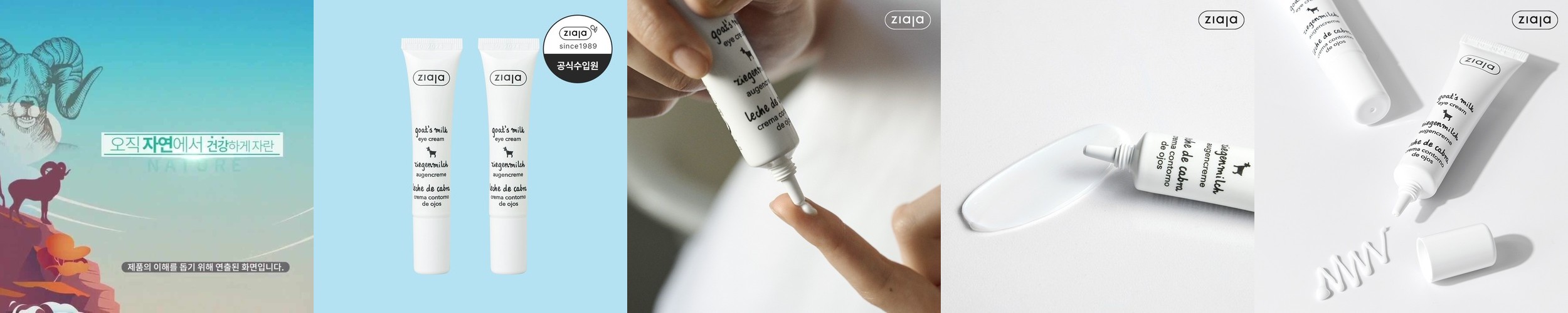 파스퇴르 무항생제 산양단백질우유 180ml 10개