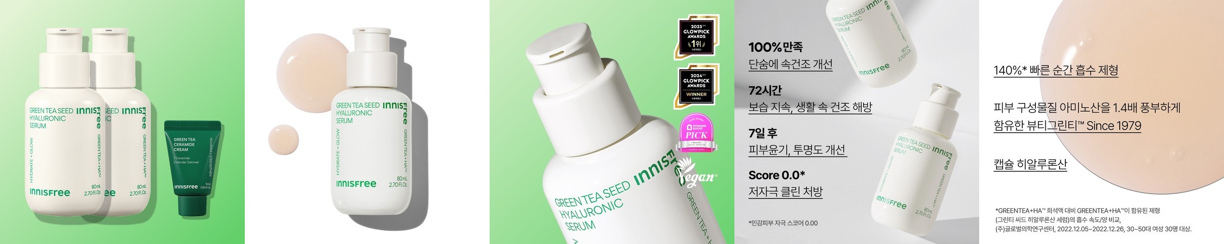 [더블구성] 이니스프리 비타민C 캡슐 세럼 / 미백 잡티 톤업 광채 50ml, 2개