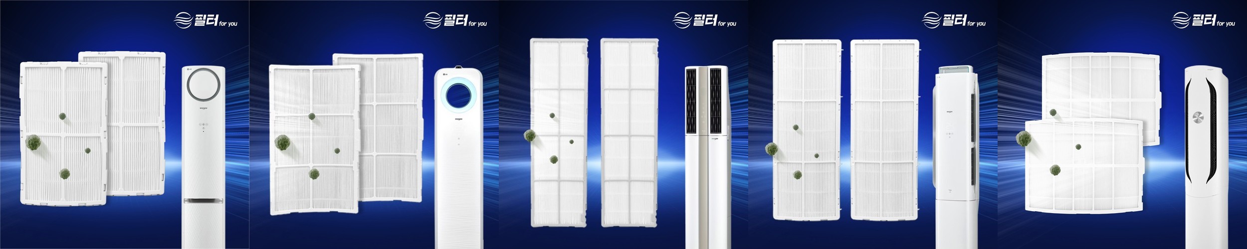 [호환] LG 휘센 칸 위너 에어컨 필터 4개 하우스필터