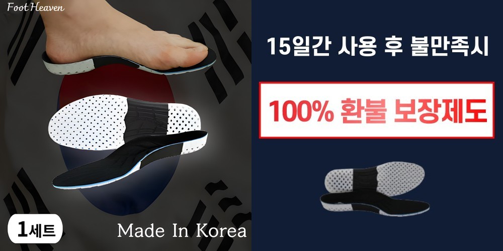 에어포드 슬림 아치깔창 족저근막염 평발 요족 오래서있을때 발편한 기능성신발깔창 군대 행군