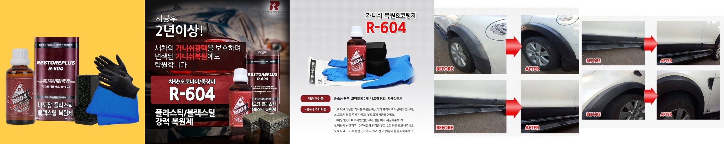 PPF 메인테인 500ml PPF 전용 광택제 실란트 물왁스 관리제 기온쿼츠