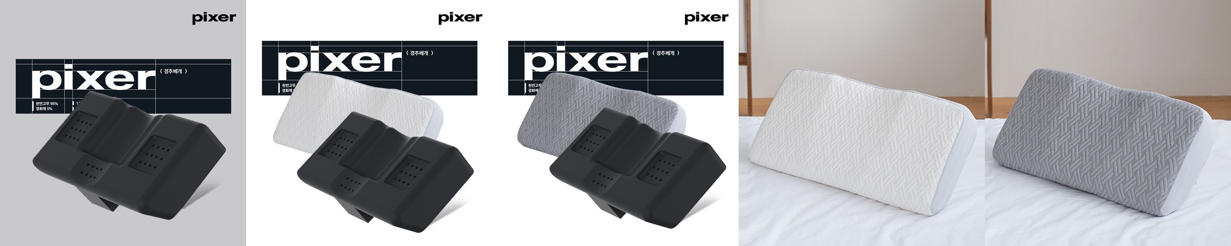 [픽서] 역류성식도염 베개 역류방지 위편한 쿠션