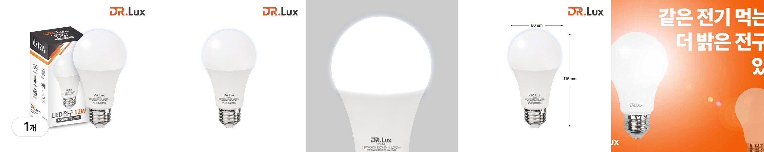 헤이홈 스마트 화이트 전구