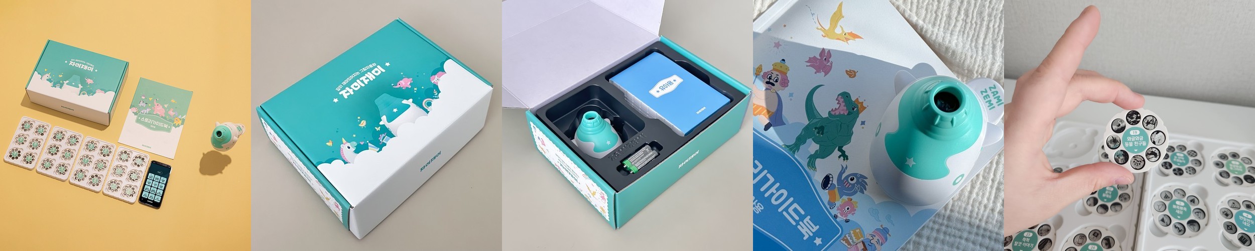 수면교육 그림자 동화극장 자미재미 유아용 30종 세트(본체+전용휠)