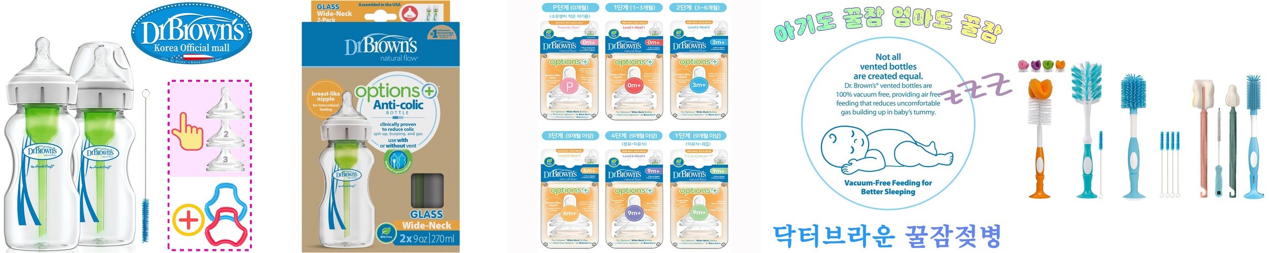 닥터브라운 오피셜 / 유리 데코 젖병 내로우넥 250ml 2개, 2단계꼭지,치발기 옵션선물