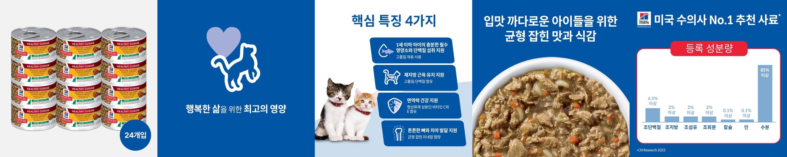 로얄캐닌 키튼 2kg 고양이사료