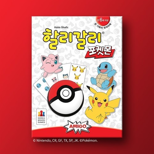할리갈리 익스트림 보드게임