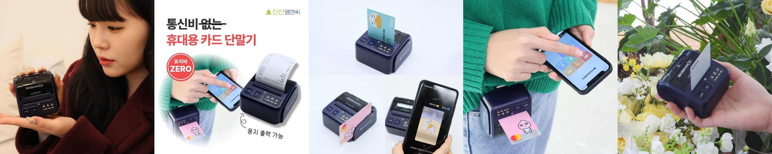 무선카드단말기 휴대용 이동식 결제기 스마트폰 블루투스 리더기 모바일 안드로이드 전용
