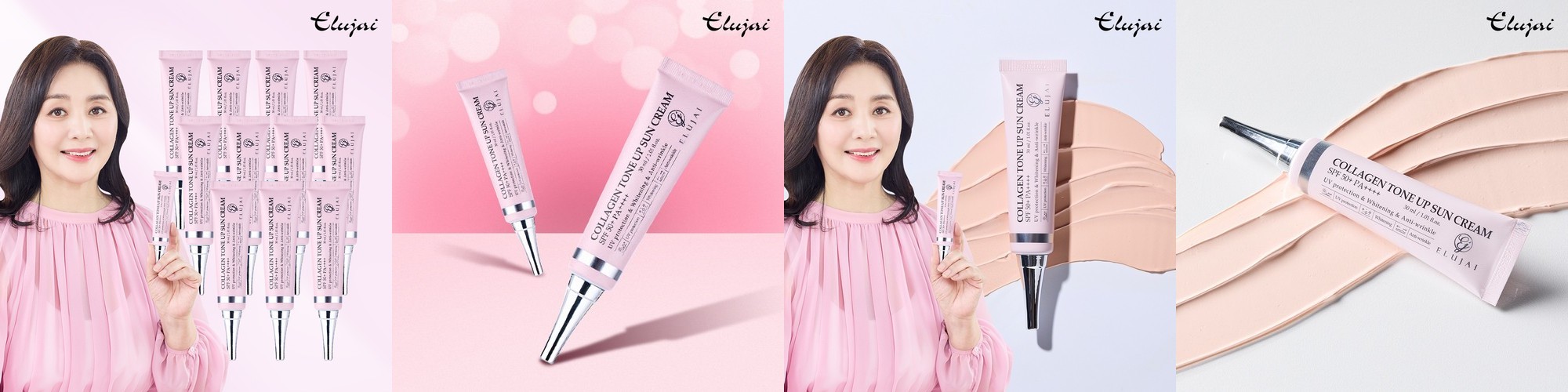 엘루자이 콜라겐 톤업 선크림 11개- 체험분 포함