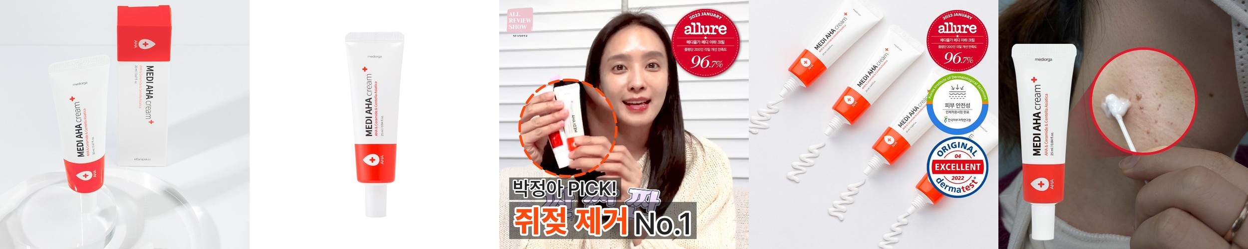 메디올가 메디 아하크림 기미 미백 요철 비립종 좁쌀 크림 25ml, 1개