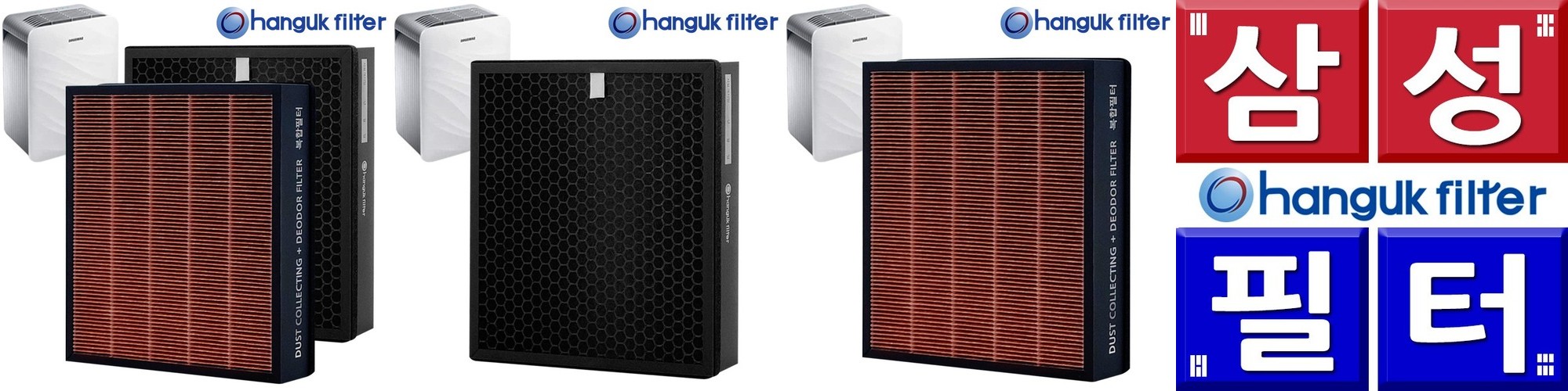 [호환] 한국필터 발뮤다 공기청정기 필터 에어엔진 360 EJT-S210 S230