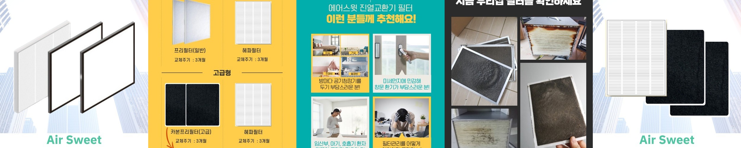 [호환] 한국필터 발뮤다 공기청정기 필터 에어엔진 360 EJT-S210 S230