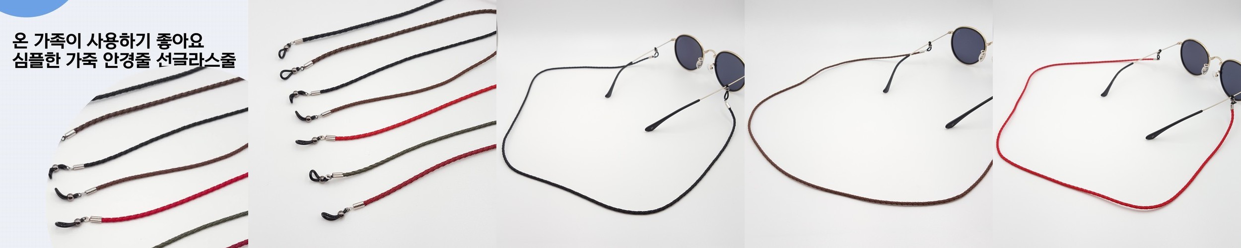 (오클리 가능) 고급 스포츠 안경줄 선글라스줄 안경 선글라스 고글 줄 스트랩 끈 고리 걸이