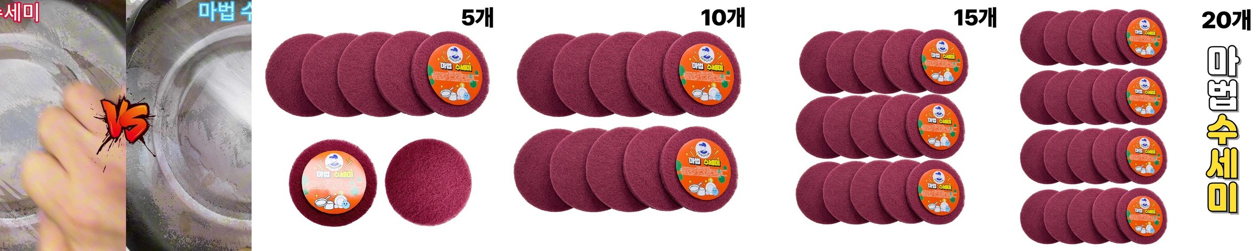 [3M] 스카치브라이트 베이직 제로 스크래치 스펀지 주방 수세미 8입