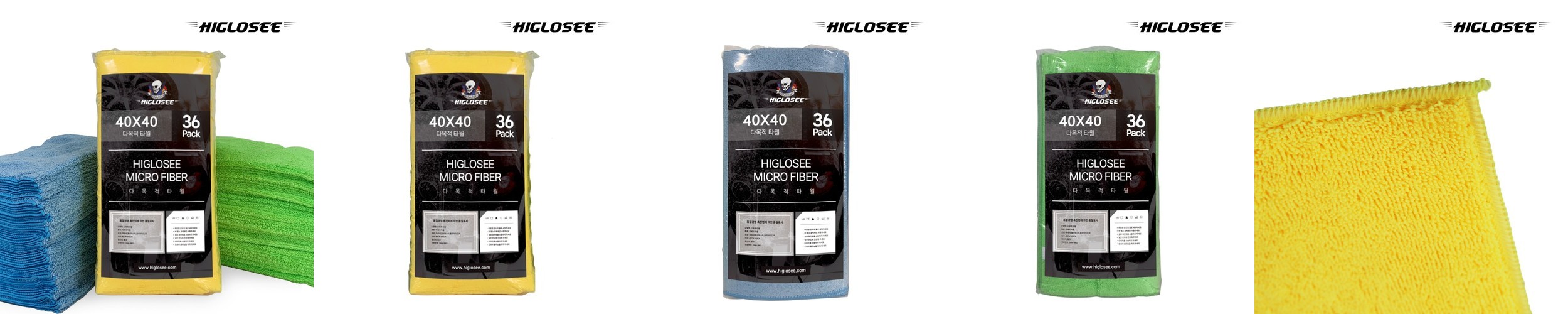 하이글로씨 극세사 세차타월 36매 드라잉 버핑 수건 세차용 차량용 옐로우