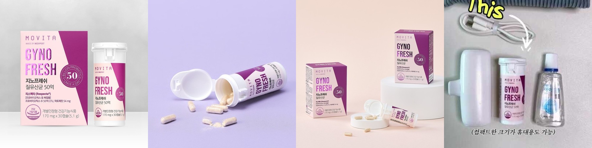 모비타 마더스 비타D 임산부 고용량 비타민D 1000IU 90캡슐 3개월