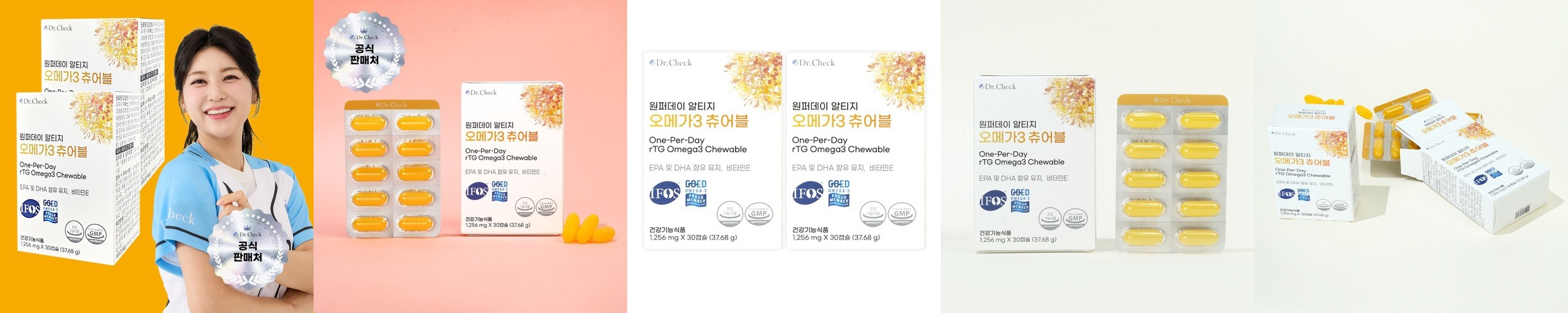 굿앤키즈 어린이 알티지 오메가3 츄어블 오렌지맛 90캡슐 1통(30일분)