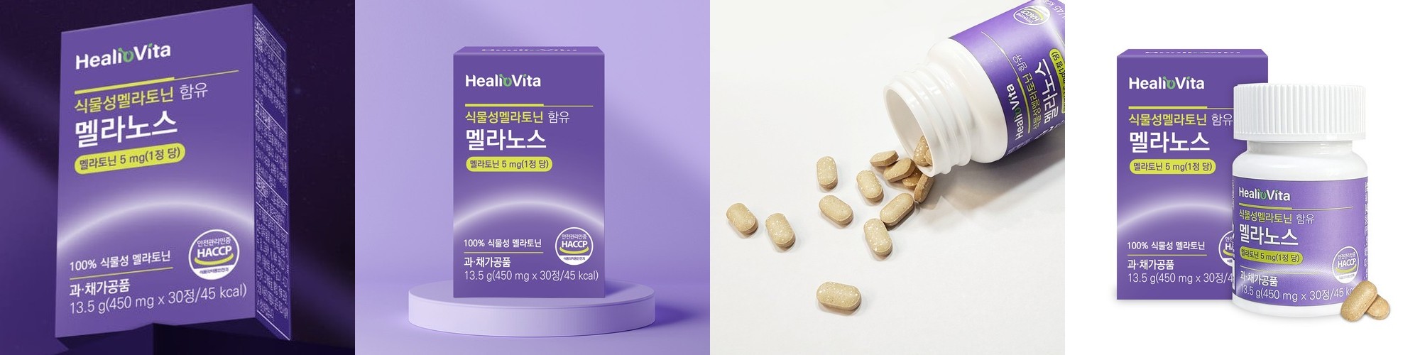 (3개월분 90정) 천연 식물성 잠잘오는 멜라토닌 2mg 마그네슘 테아닌수면영양제 수면보조제 90정, 1개