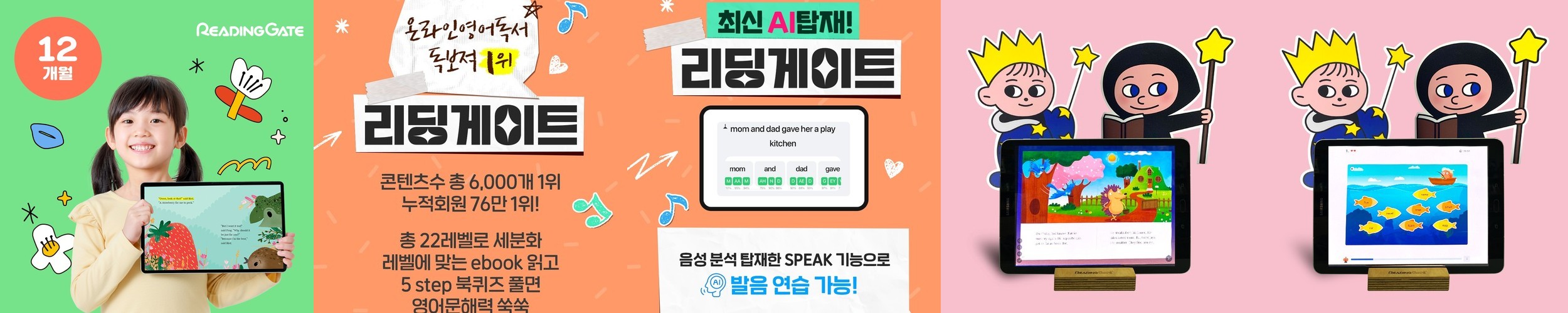 특별한 유아영어 (12회 수업) 원어민 일대일 수업 + 렛미톡 제휴