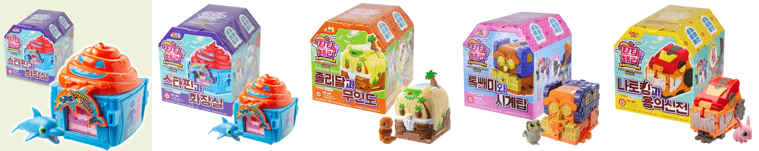 터미플레이 놀이공원을 한글과 영어로 학습하는 프리미엄 스티커북