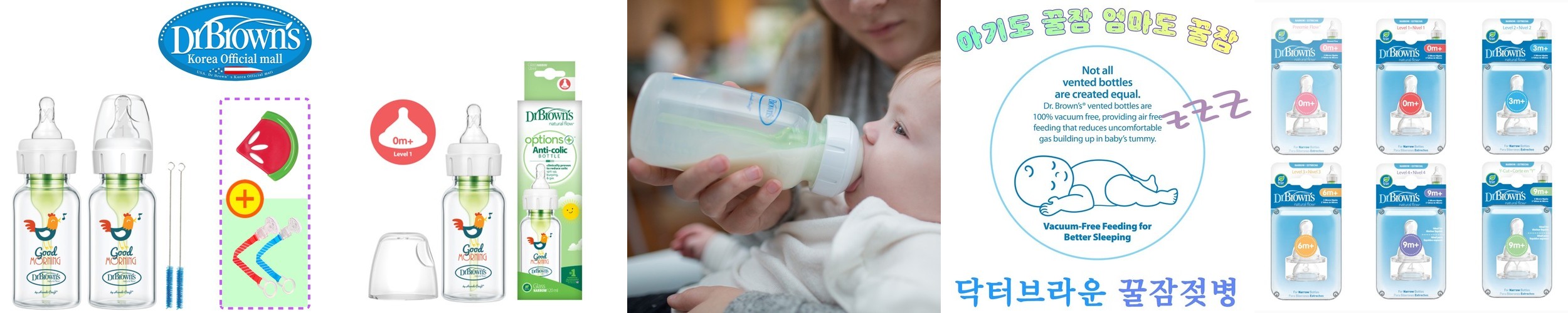 닥터브라운 오피셜 / 유리 데코 젖병 내로우넥 250ml 2개, 2단계꼭지,치발기 옵션선물
