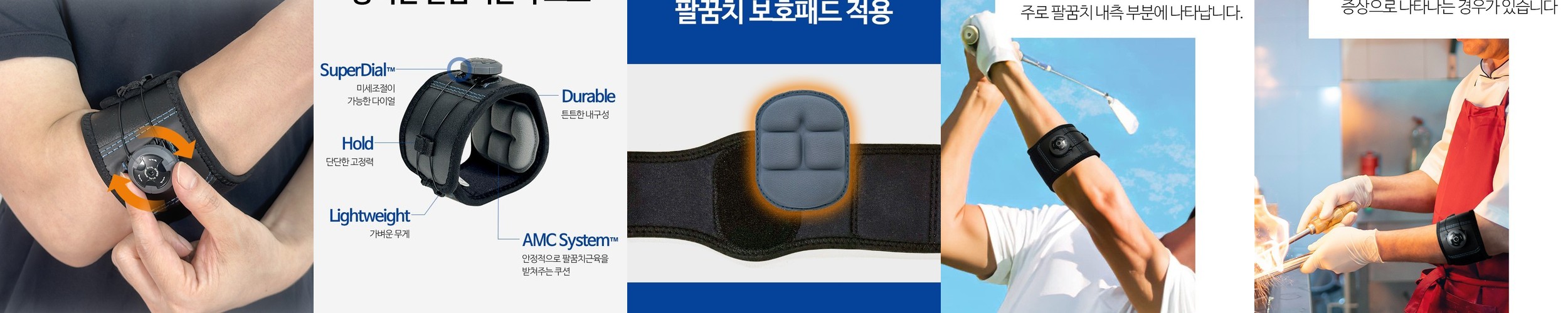 메디인랩 테니스 엘보 보호대 골프 팔꿈치보호대