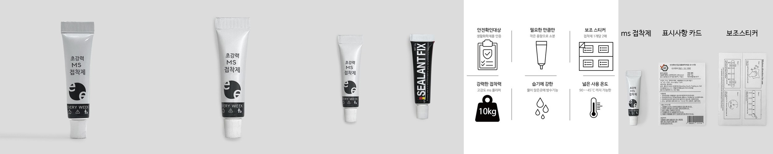 [3M] 스카치 다용도 강력접착제 3입 클럽팩